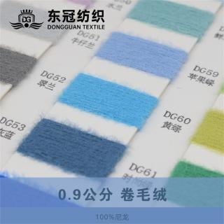 0.9公分 卷毛绒
