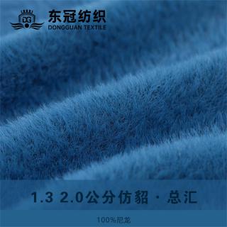 1.3 2.0公分仿貂·总汇