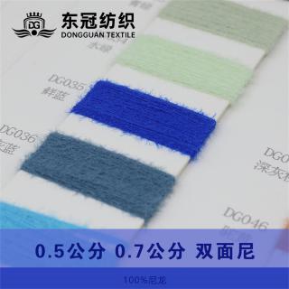 0.5公分 0.7公分 双面尼