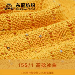 15S/1 高捻冰曲