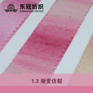 1.3 渐变仿貂