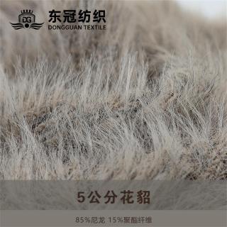5公分花貂