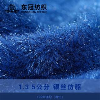 1.3 5公分 银丝仿貂