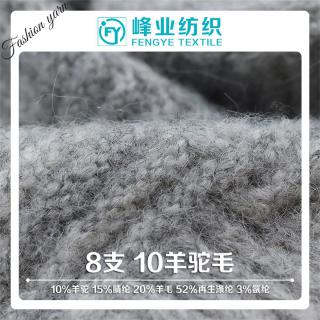 8支 10羊驼毛
