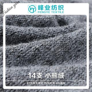 14支 小熊绒