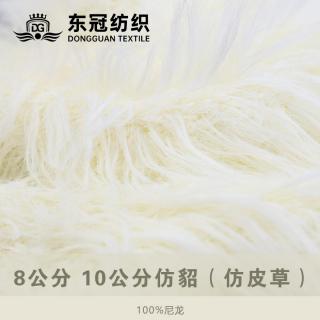 8公分 10公分仿貂（仿皮草）