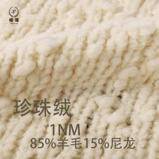 珍珠绒