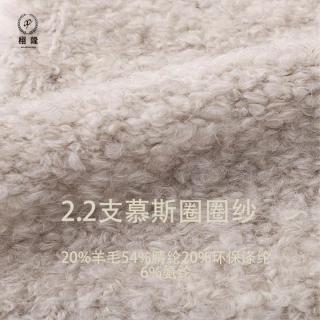 慕斯圈圈