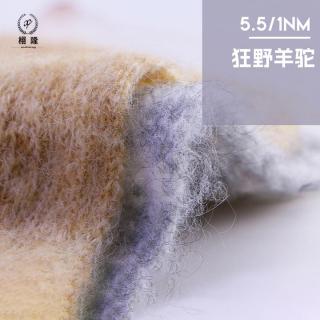 狂野羊驼