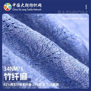 34NM/1 竹纤麻