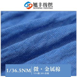 1/36.5NM 微·金属棉