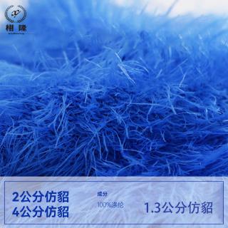 仿貂