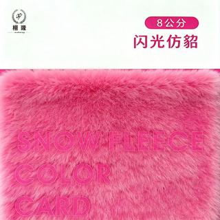 仿貂长毛闪光