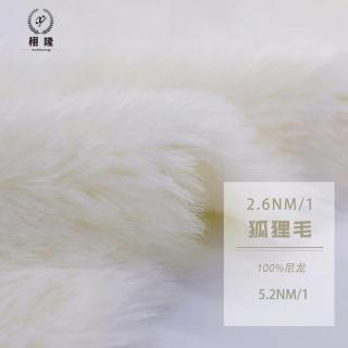 狐狸毛