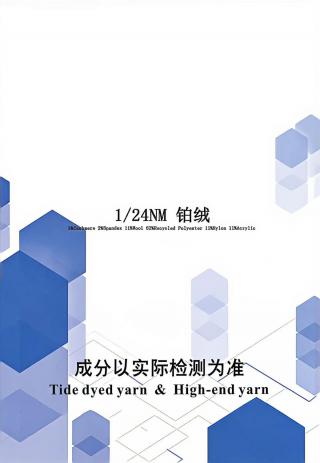 铂绒