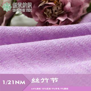 1/21NM丝竹节