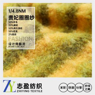 1/4.8NM 贵妃圈圈纱 (色纺风格)