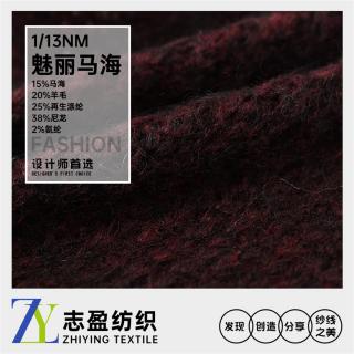 1/13NM 魅丽马海(色纺风格)