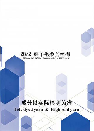 绵羊毛桑蚕丝棉