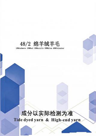 绵羊绒羊毛