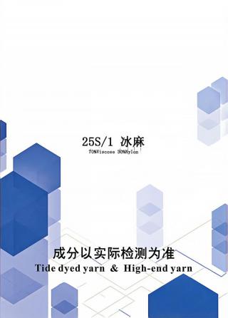 冰麻