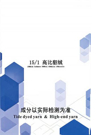 高比貂绒