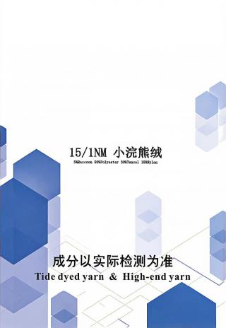 小浣熊绒