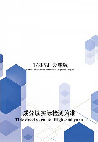 云霏绒