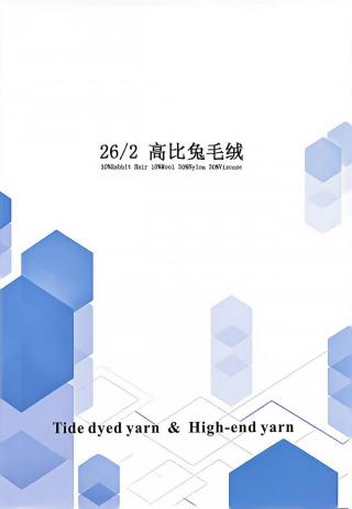 高比兔毛绒