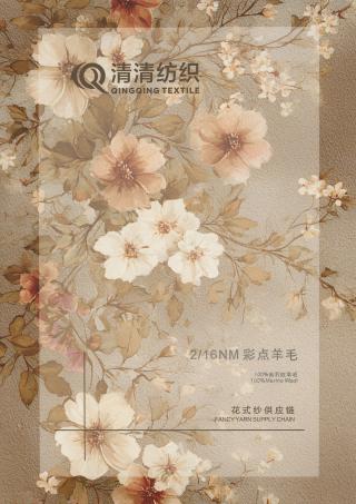 彩点羊毛 100%羊毛