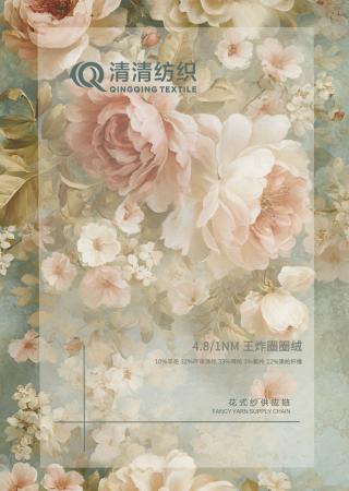 王炸圈圈绒 10%羊毛 32%环保涤纶 33%晴纶 3%氨纶 22%涤纶纤维