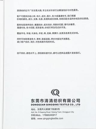 抗起球羔羊绒混纺