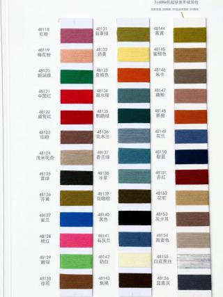 抗起球羔羊绒混纺