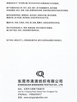 天丝美利奴