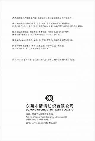 羊毛