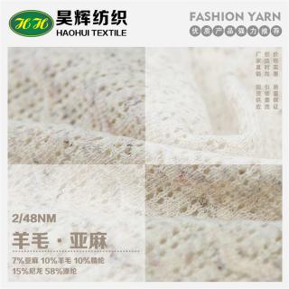 2/48NM 羊毛·亚麻
