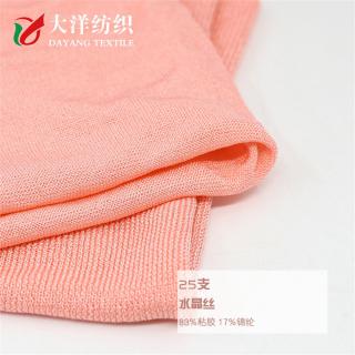25支 水晶丝