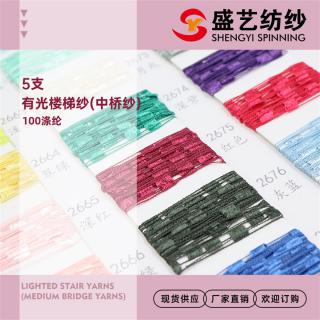 5支有光楼梯纱(中桥纱)