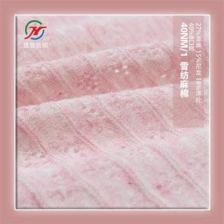 40NM/1  雪纺麻棉