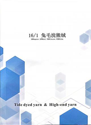 兔毛浣熊绒