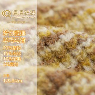 梦幻微弹羊毛马海