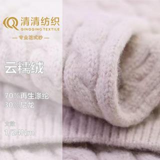 云糯绒
