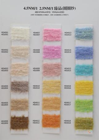 4.5NM/1 2.5NM/1 臻品(圈圈纱)