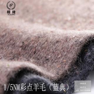 彩点羊毛（蓝典）