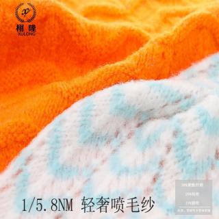 轻奢喷毛纱