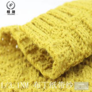 布丁纸带纱