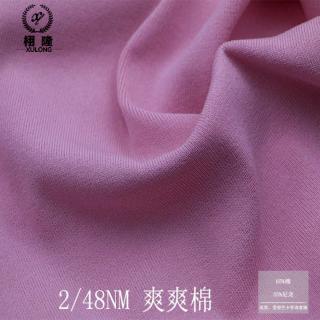 爽爽棉
