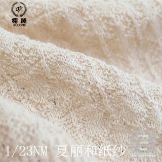 夏丽和纸纱