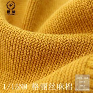 格丽丝麻棉