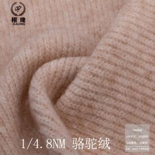 骆驼绒